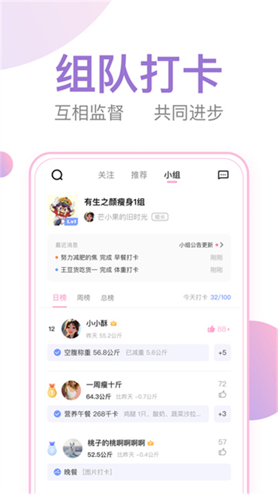 体重小本旧版本截图3