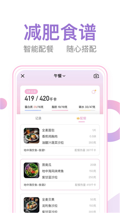 体重小本旧版本截图4