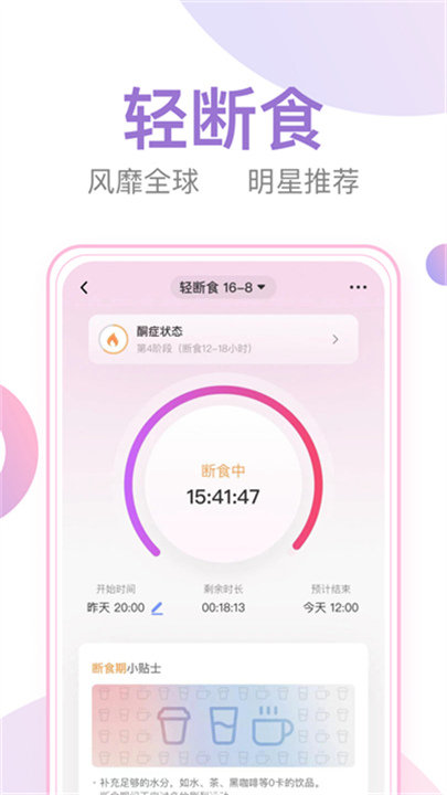 体重小本旧版本截图5
