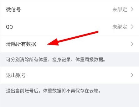 体重小本旧版本