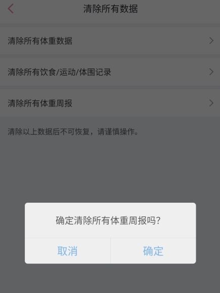 体重小本旧版本