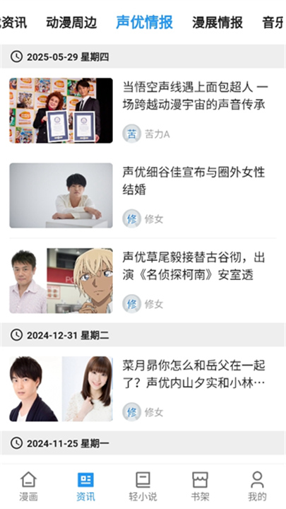 再漫画下载截图2