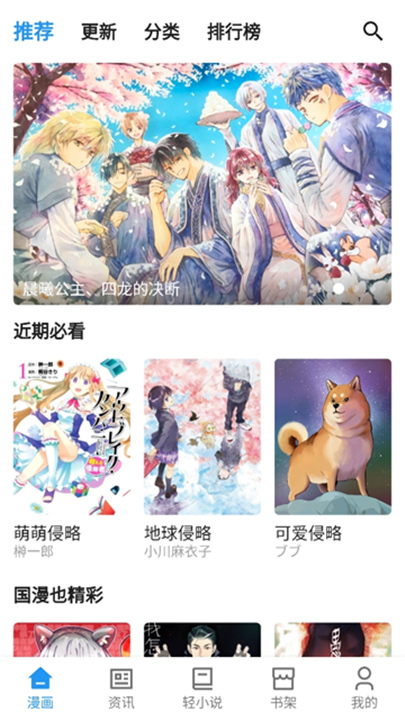 再漫画下载截图3