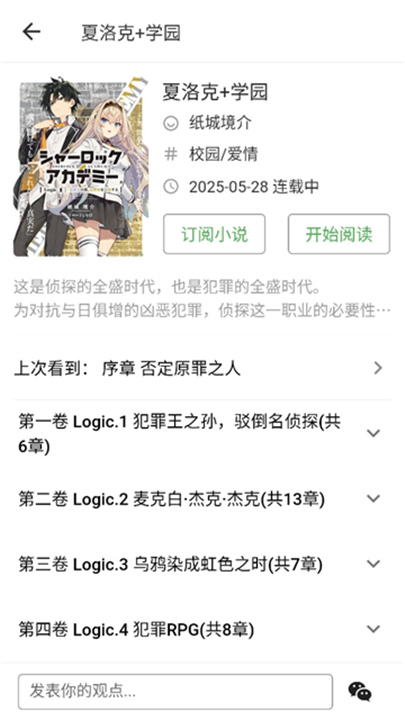 再漫画下载截图4