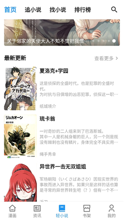 再漫画下载截图5