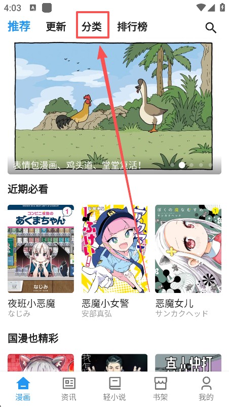 再漫画下载
