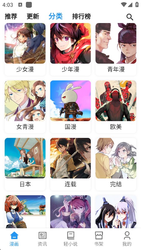 再漫画下载