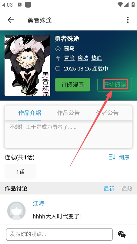 再漫画下载