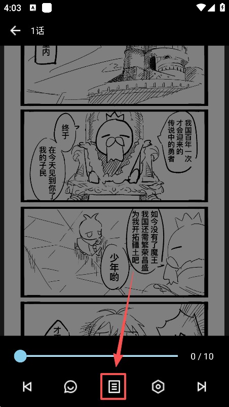 再漫画下载