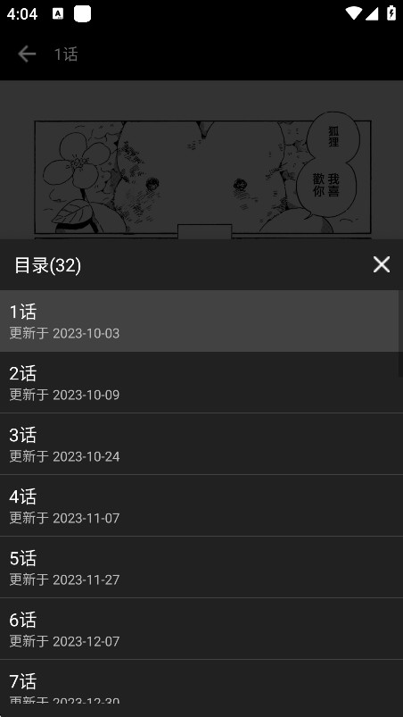 再漫画下载
