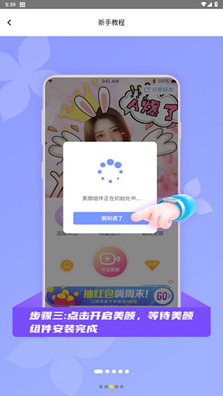 微颜视频美颜软件