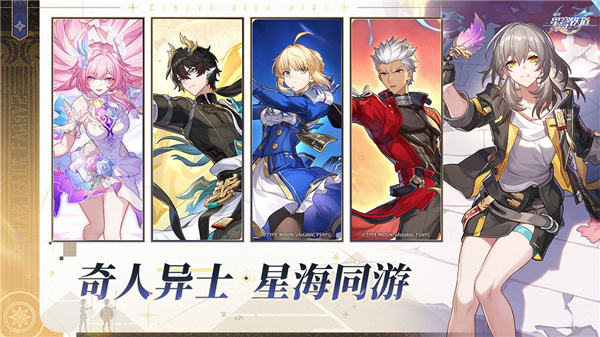 崩坏星穹铁道截图1