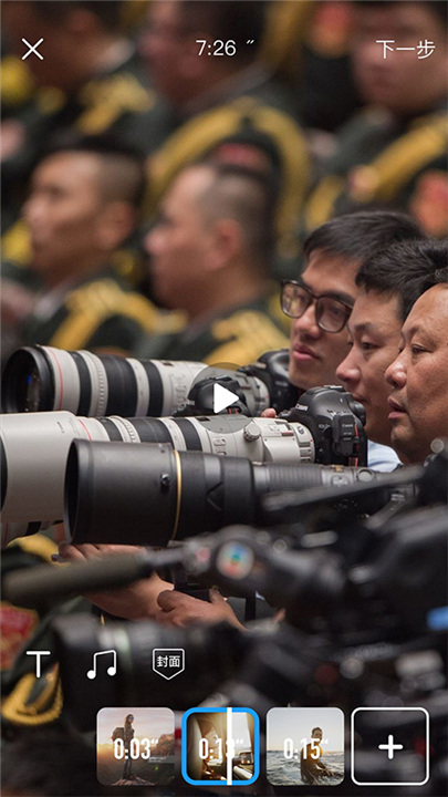 现场云企业版截图1