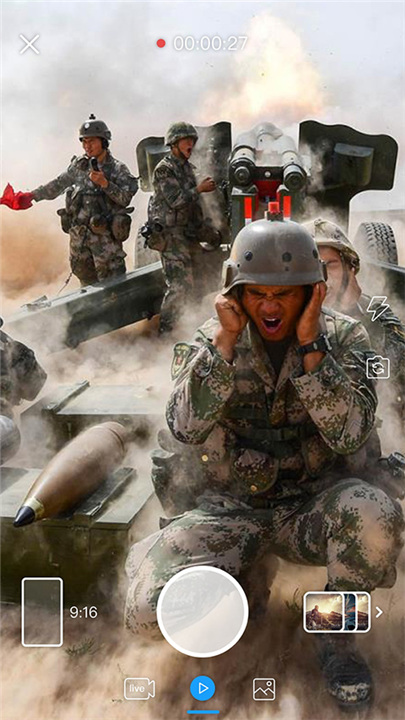 现场云企业版截图4