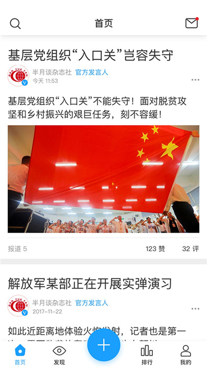 现场云企业版截图5