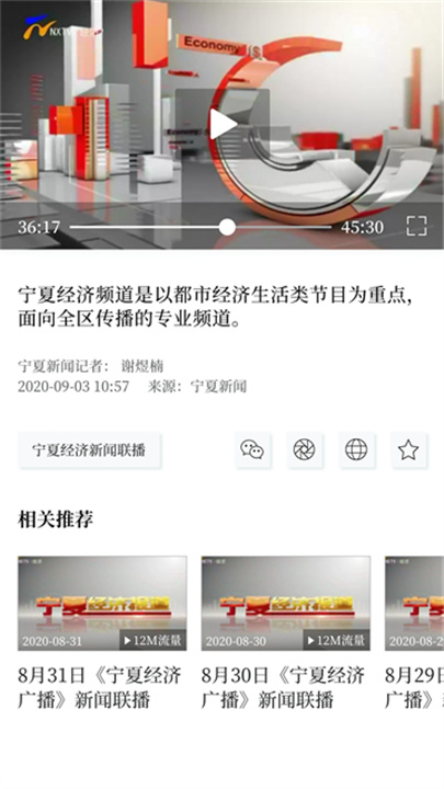黄河云视客户端截图1
