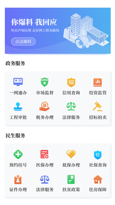 黄河云视客户端截图3