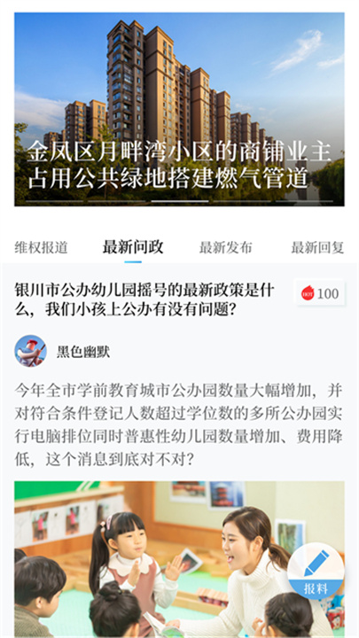 黄河云视客户端截图4