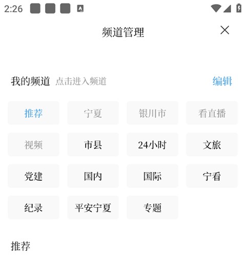黄河云视客户端