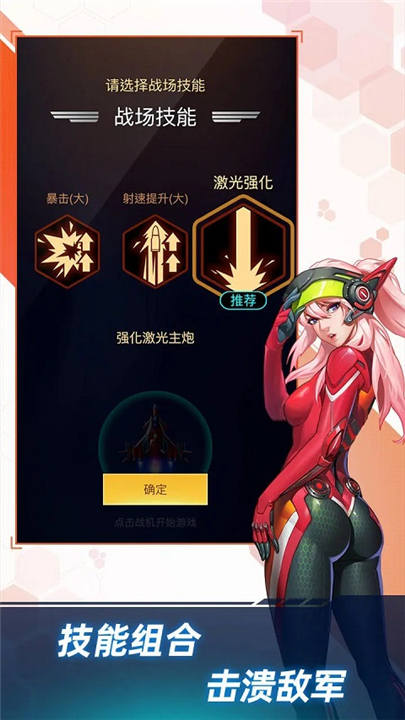 孤独战机最新版截图1
