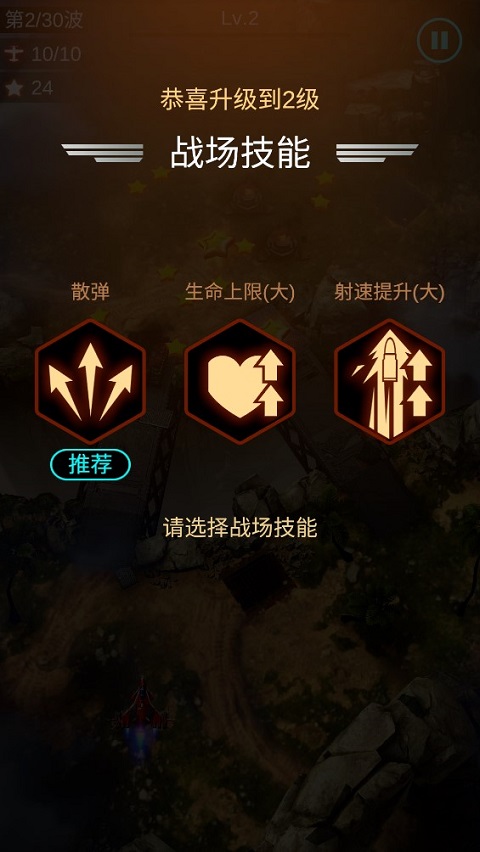 孤独战机最新版