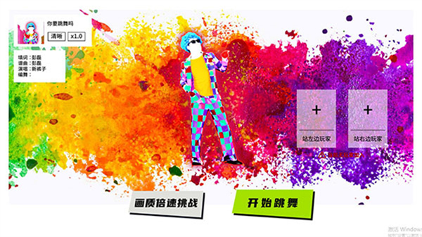 热舞型动tv版截图2