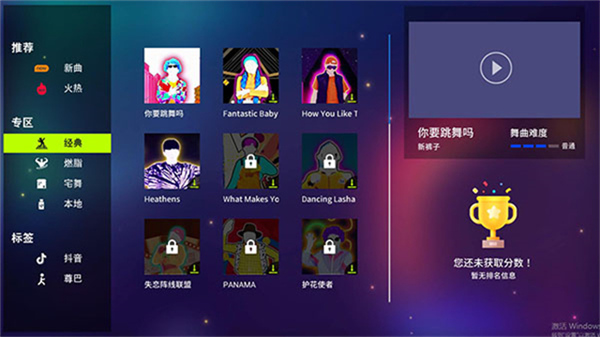 热舞型动tv版截图4