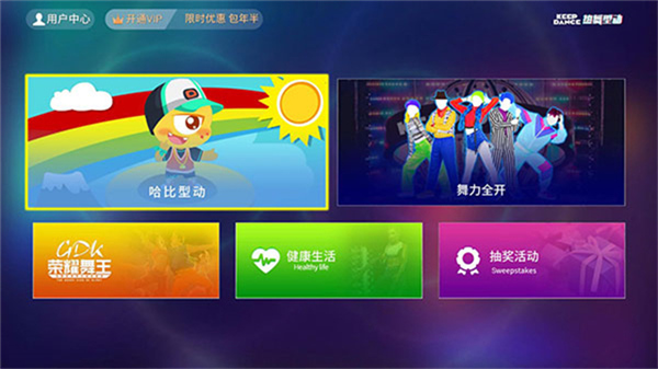 热舞型动tv版截图5