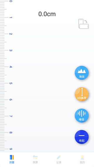 尺子测距仪下载