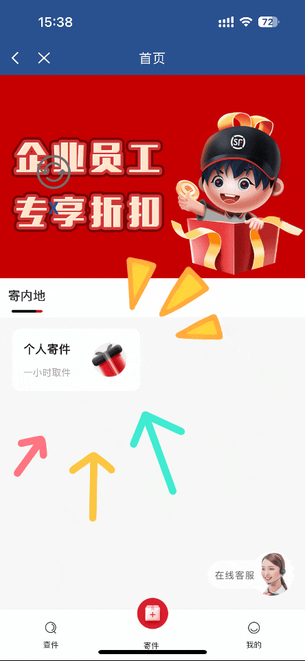 掌上东航鸿蒙版