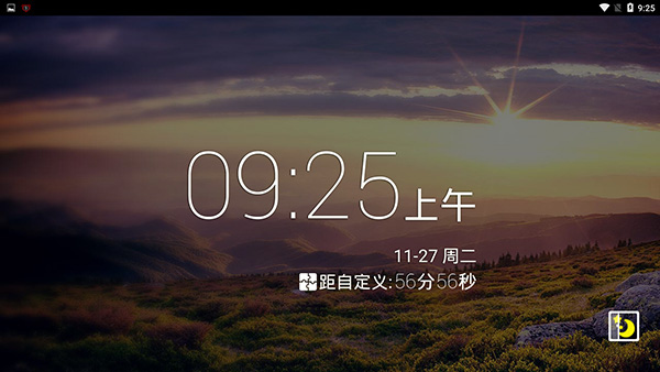 正点闹钟旧版本截图1