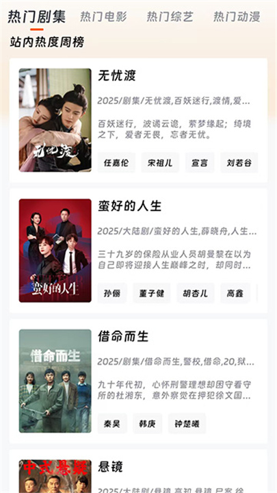 闪映剧场最新版截图2