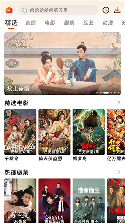 闪映剧场最新版截图5