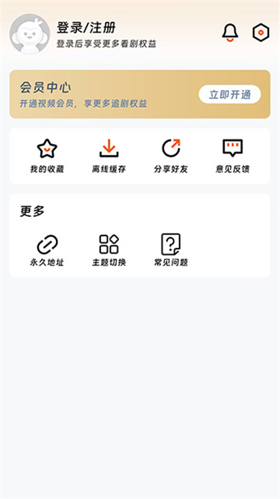 闪映剧场最新版截图4