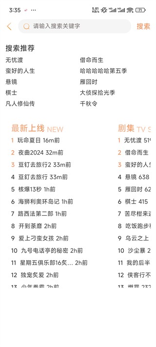 闪映剧场最新版