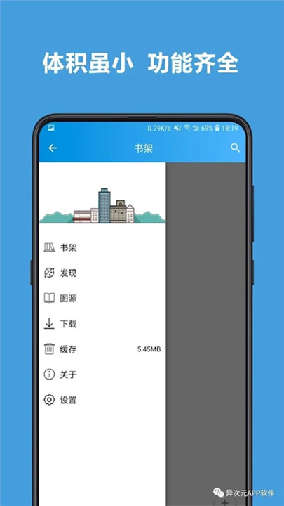 异次元漫画下载截图3