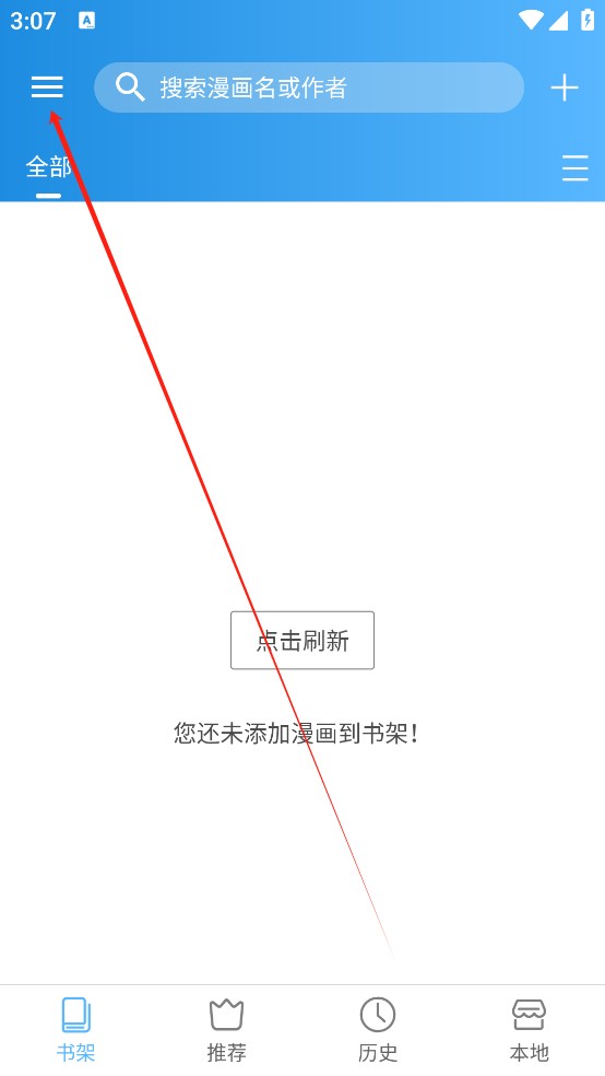 异次元漫画下载