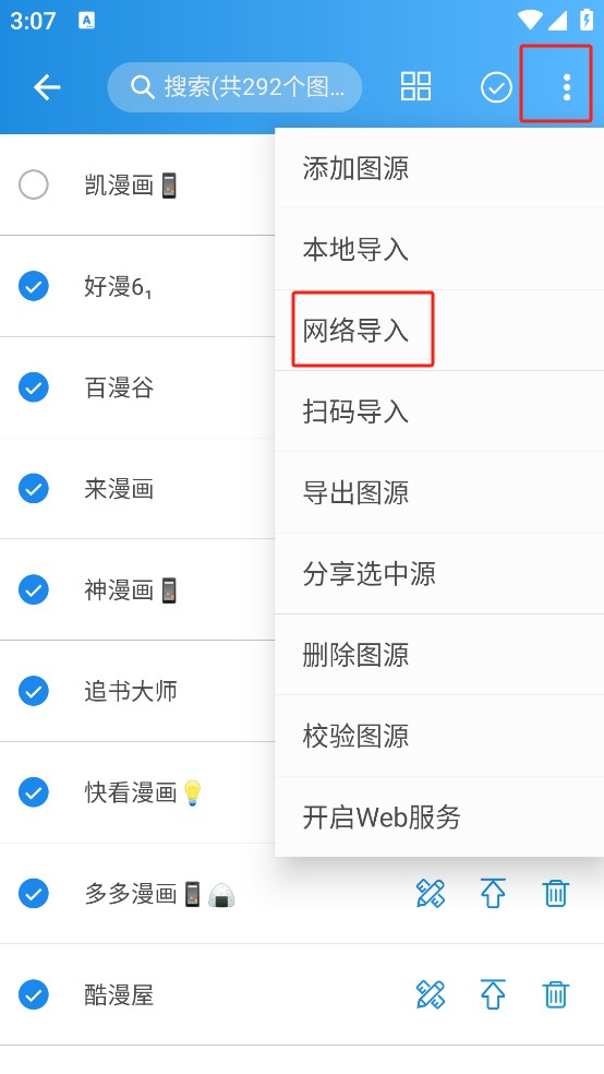 异次元漫画下载