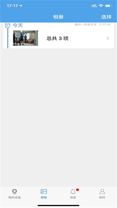 360Eyes安卓版截图1