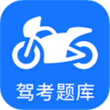 摩托车驾考宝典app
