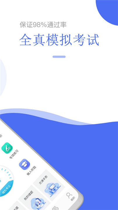 摩托车驾考宝典app截图4