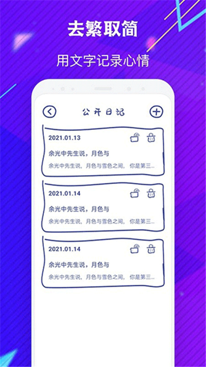 EMMO软件截图2