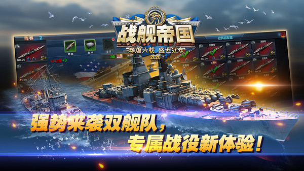 战舰帝国截图4