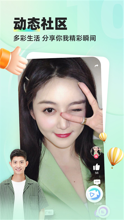 缘来客下载截图3