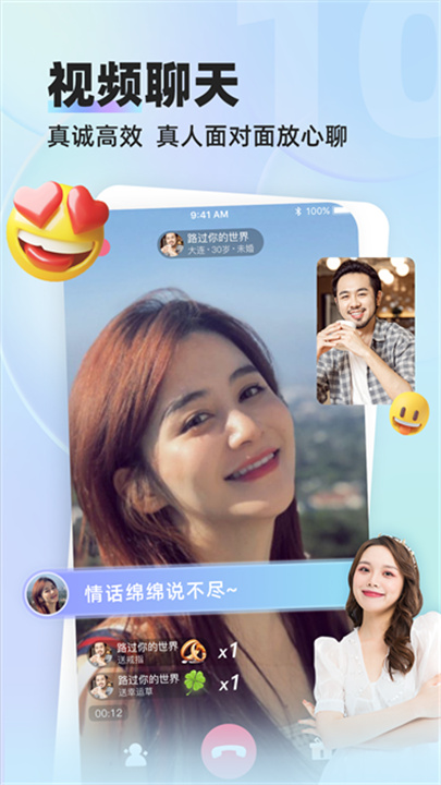 缘来客下载截图2