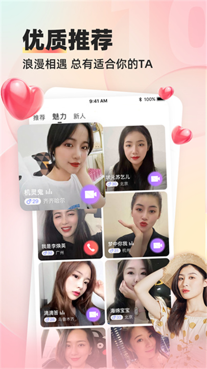 缘来客下载截图4