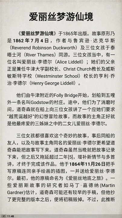 静读天下纯净版截图3