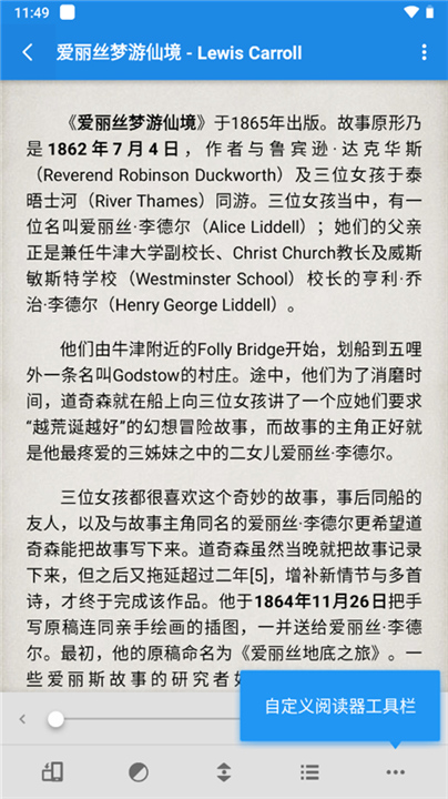 静读天下纯净版截图4