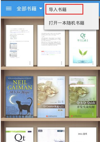 静读天下纯净版