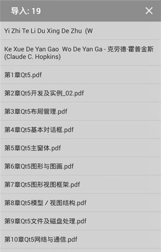 静读天下纯净版